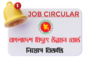 BPDB Job circular