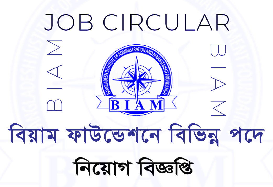 BIAM Foundation Job Circular 2024