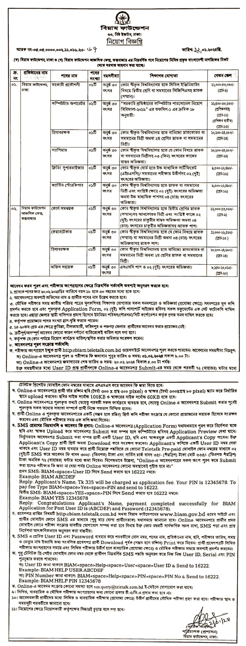 BIAM Foundation job circular 2024