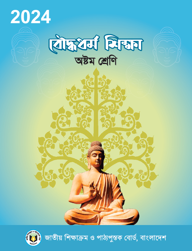 Class 8 Buddhism pdf Book Download