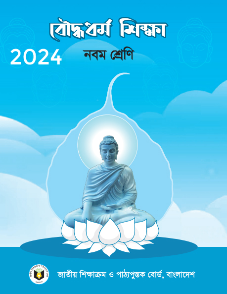 Class 9 Buddhism pdf Book Download