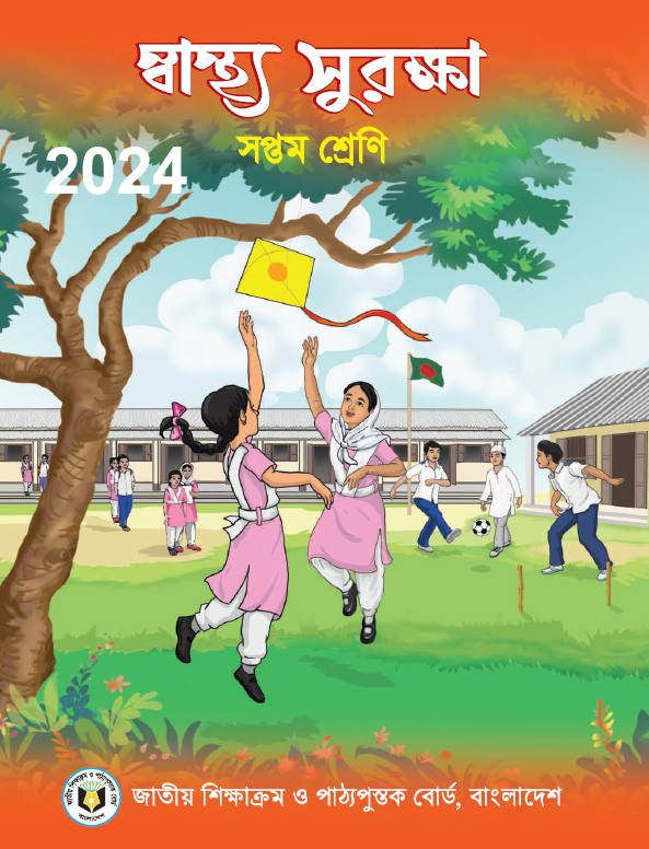 Class Seven Pdf Book sastho surokha