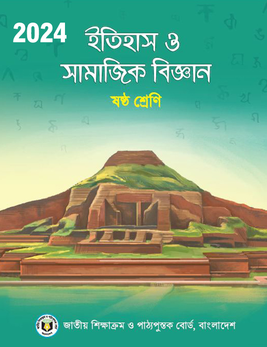 Class Six All Book PDF 2024​