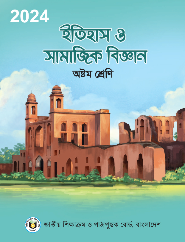 Class 8 History & Social Science pdf Book