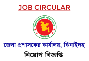 Job Circular 2024