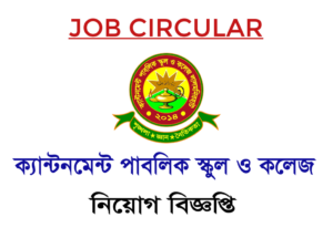 Job Circular 2024