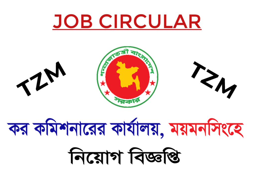 Taxes Zone Mymensingh Job Circular 2024 _ tzm.teletalk.com.bd Best for Apply