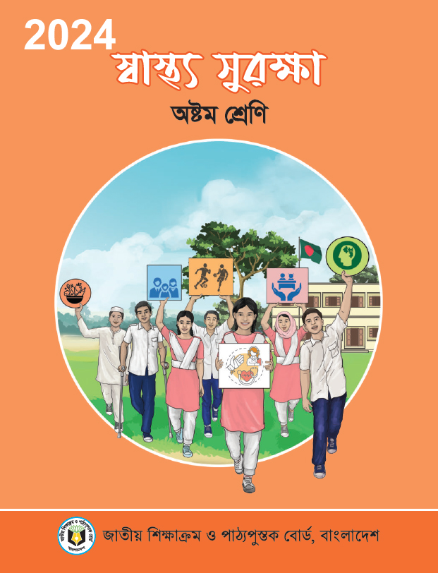 Class 8 Sastho Surokha Book Pdf Download