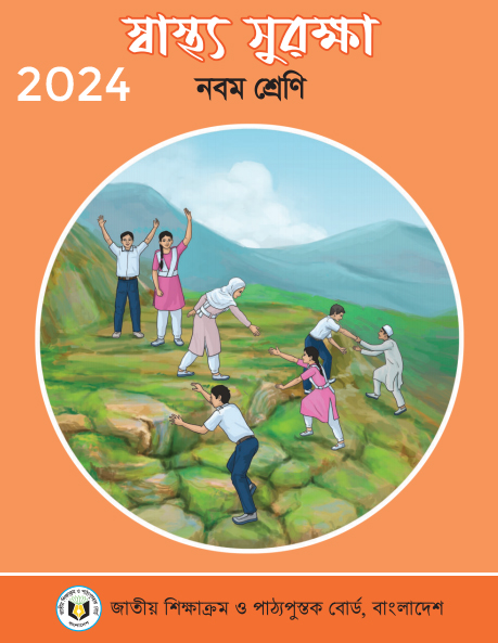 Class 9 Sastho Surokha Book Pdf Download