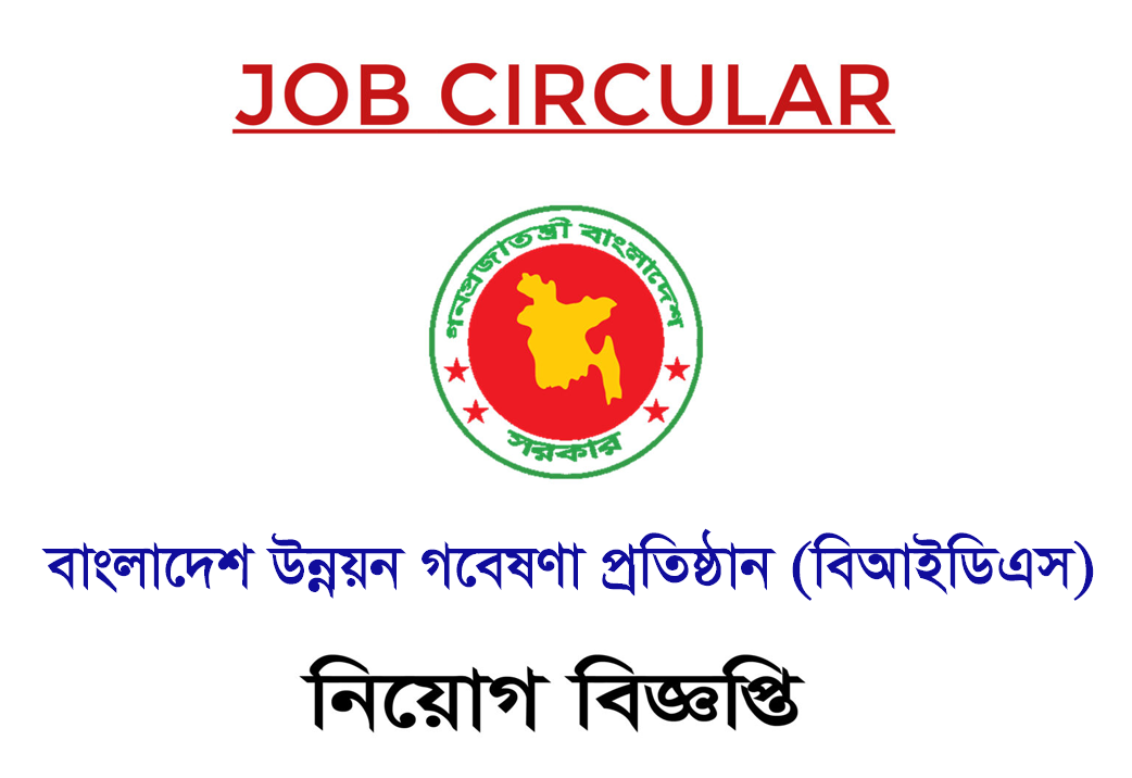 bids job circular 2024