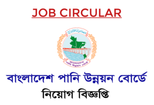 bwdb job circular 2024