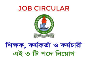 DRMC job circular Job circular 2024