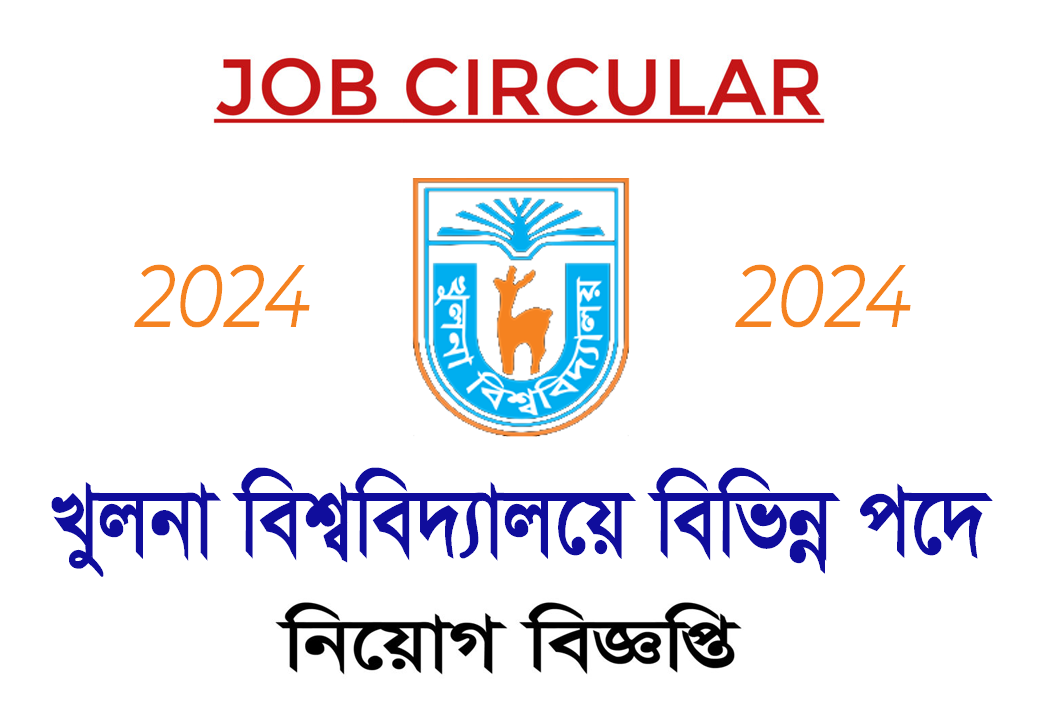 khulna university job circular 2024