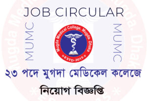 MUMC job circular 2024