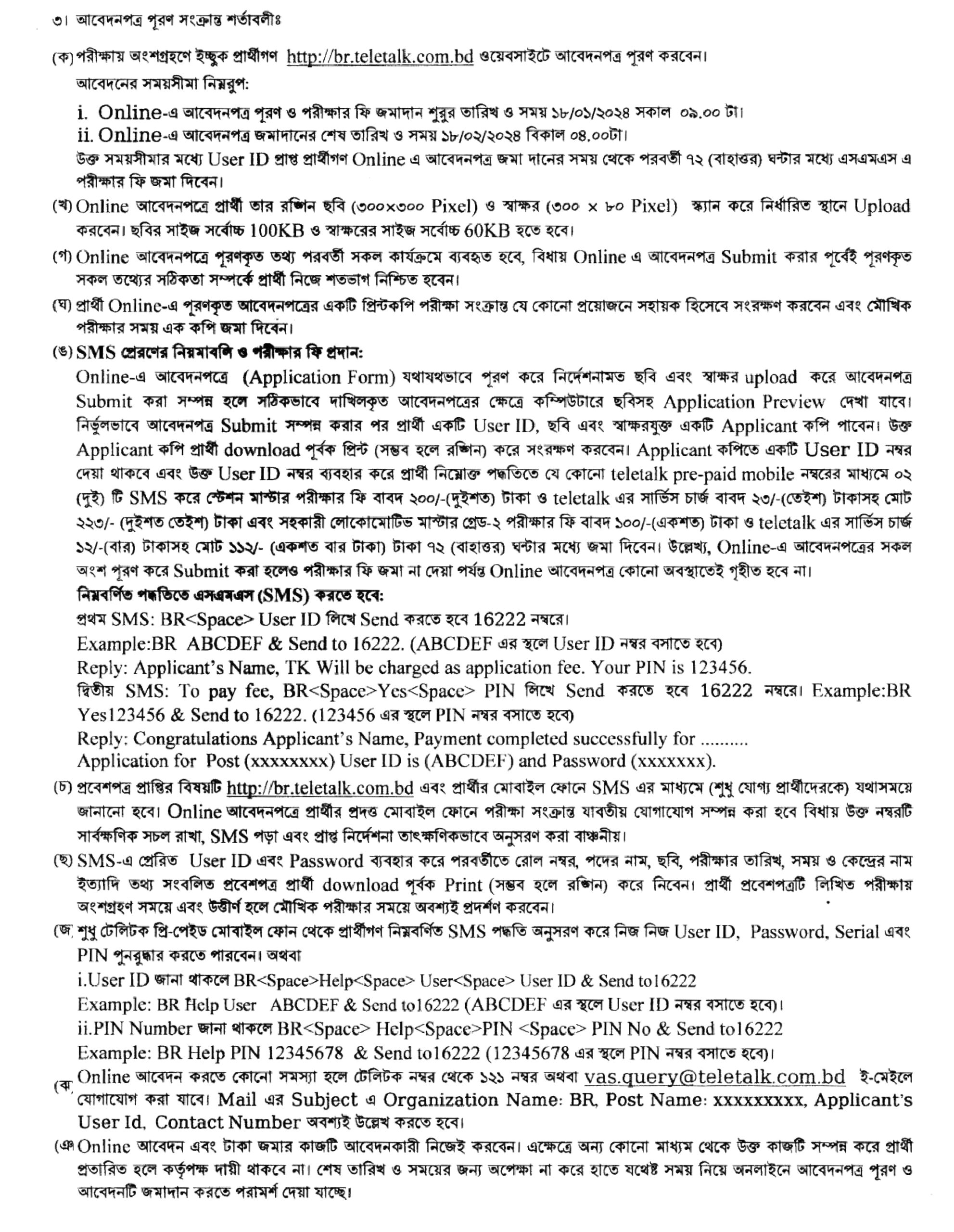 Bangladesh Railway Job Circular 2024