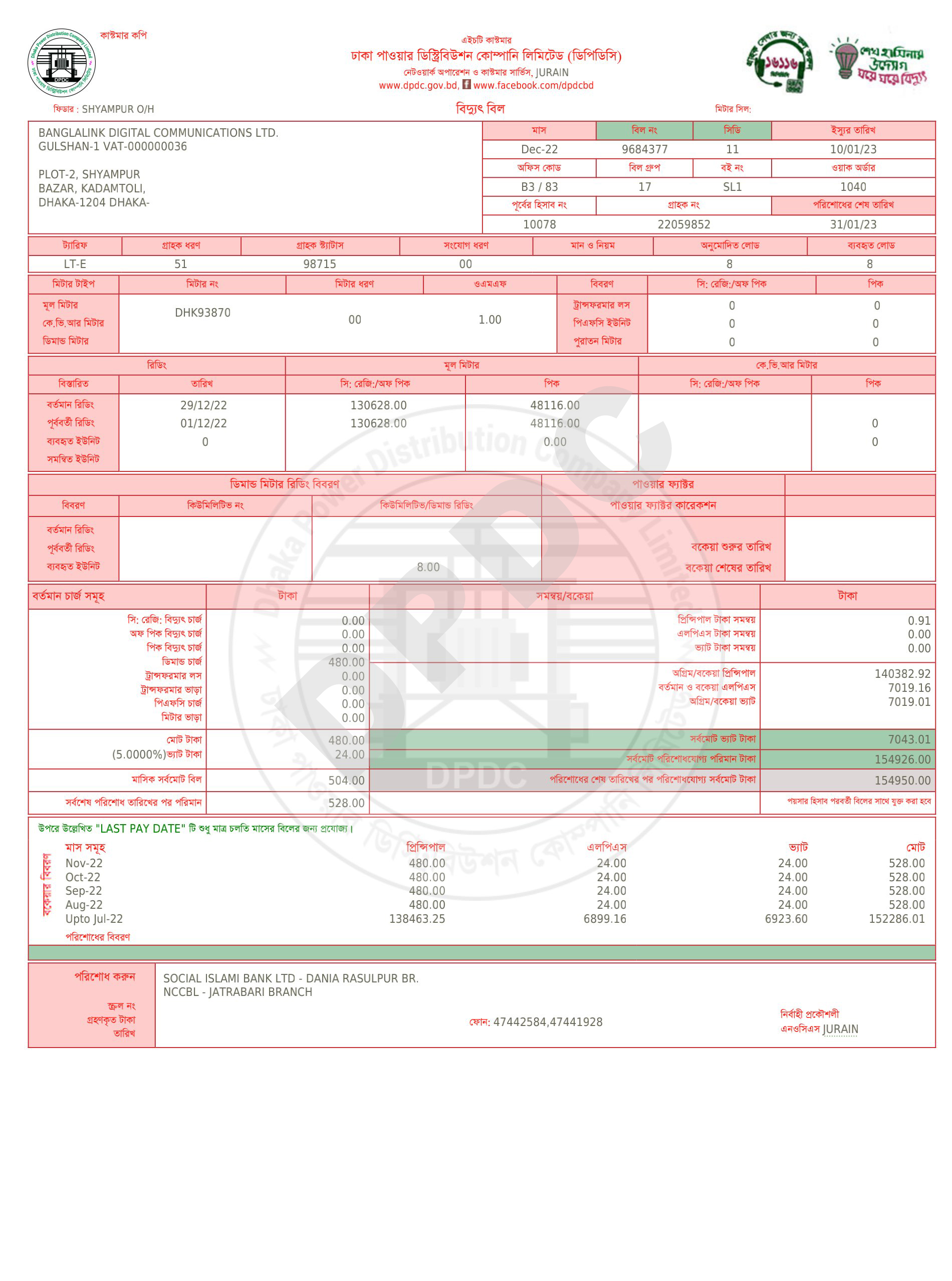 Current Bill Pdf