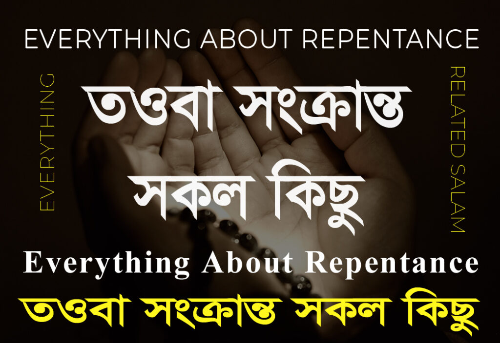 Everything About Repentance