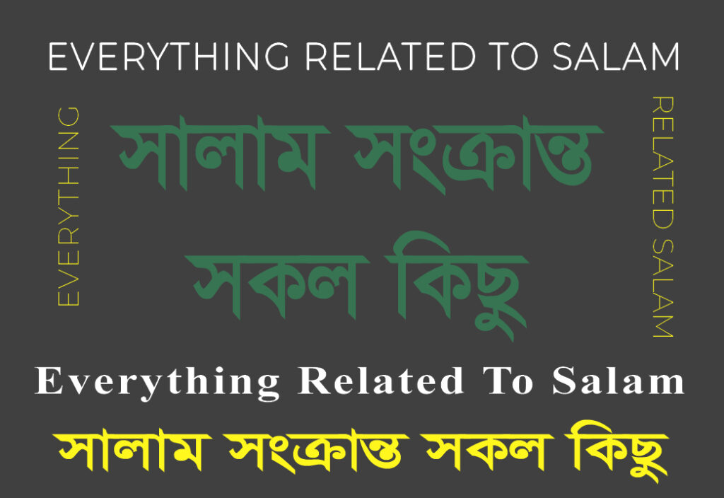 Everything related to salam