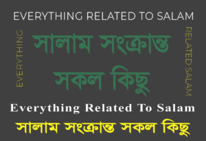 Everything related to salam