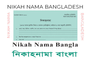 Nikah Nama Bangladesh