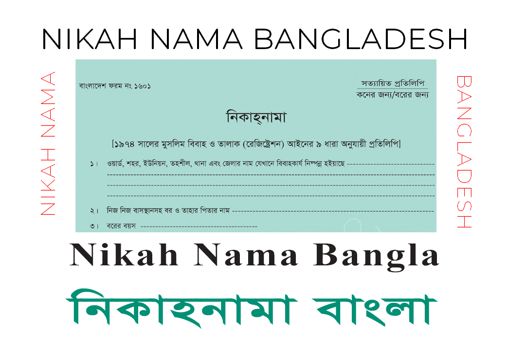 Nikah Nama Bangladesh