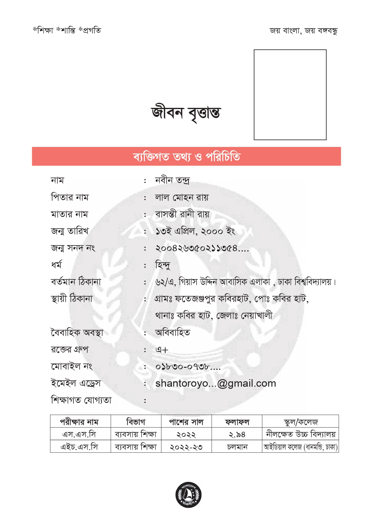 Political CV Editable Format