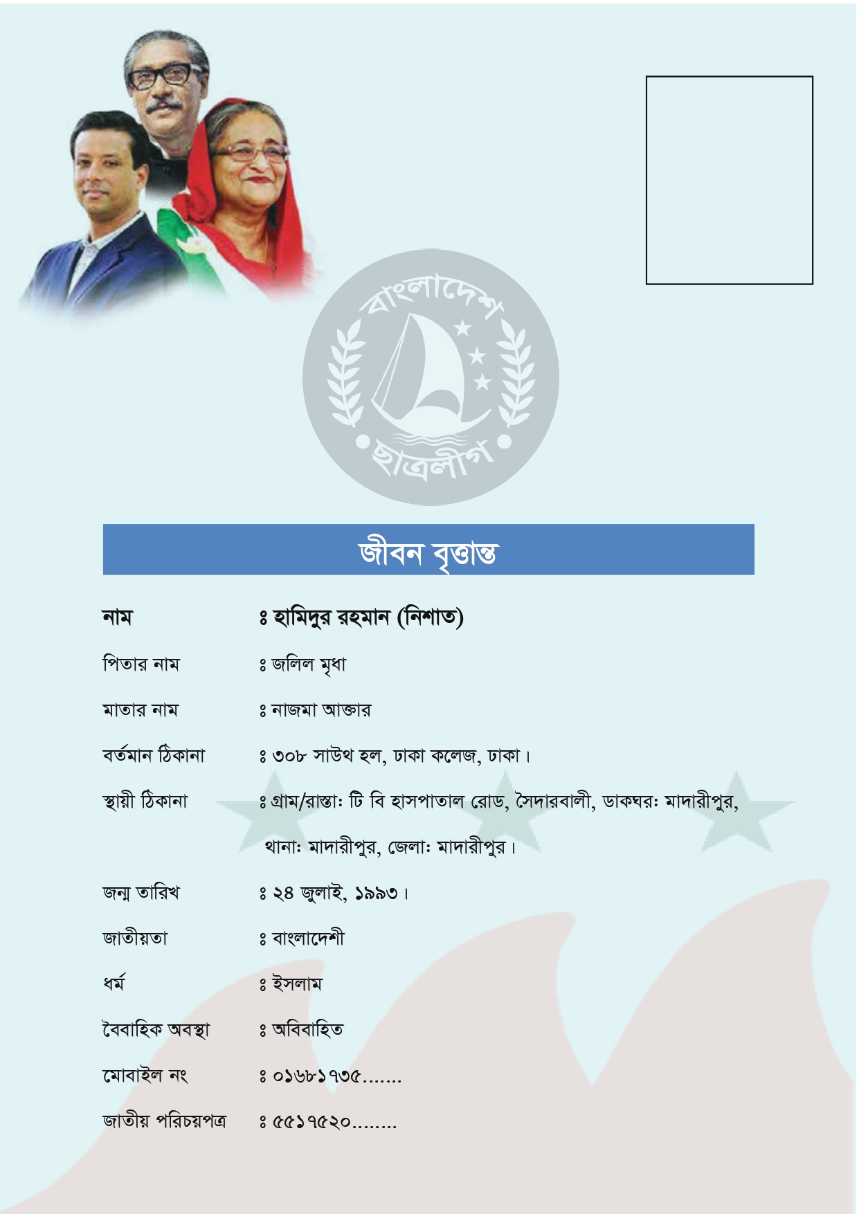 political CV