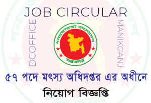 SCMFP Job Circular 2024