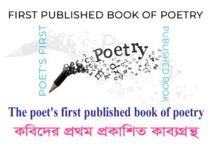 The poet's first published book of poetry