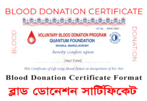 Blood Donation Certificate Bangladesh