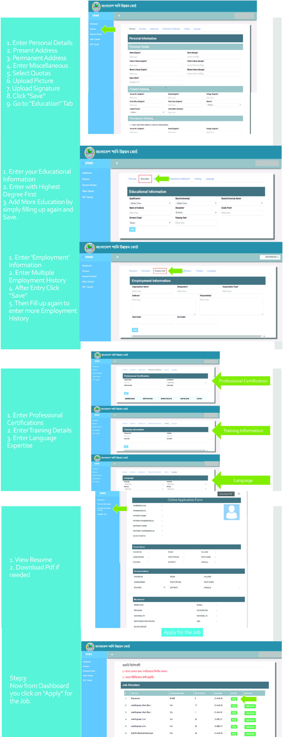 bwdb aplication prosess step by step Tutorial