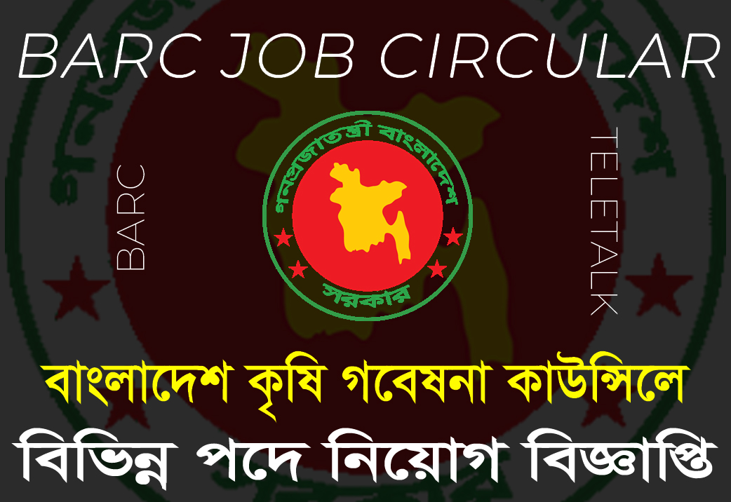 BARC Job Circular 2024