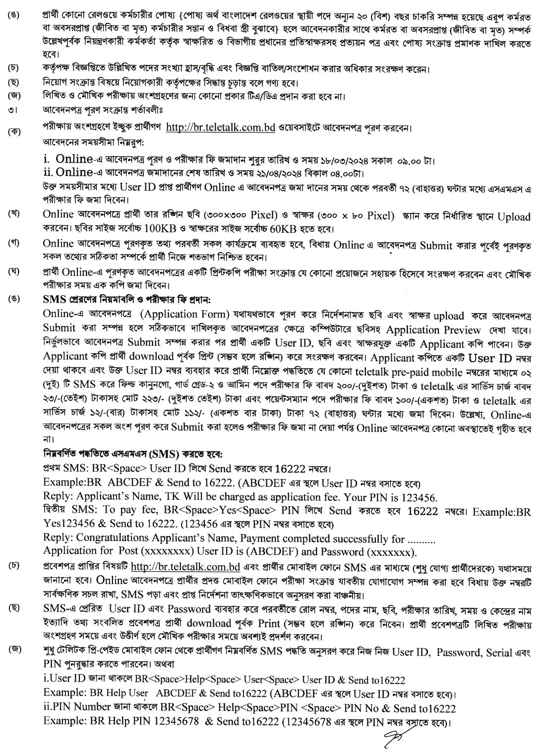 Bangladesh Railway Job Circular 2024