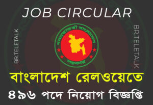 Bangladesh Railway Job Circular