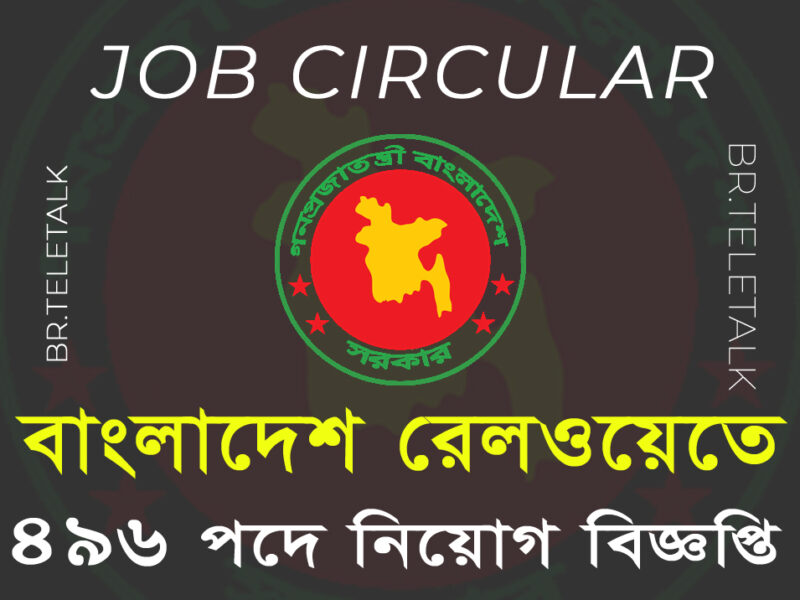 Bangladesh Railway Job Circular