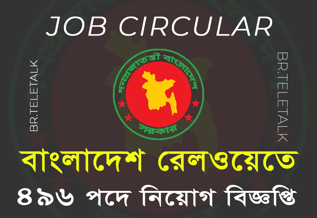 Bangladesh Railway Job Circular