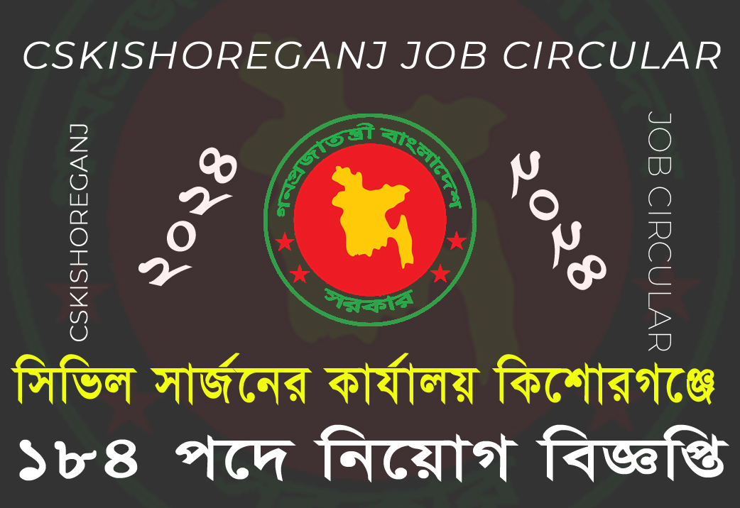 CSKISHOREGANJ Job Circular 2024