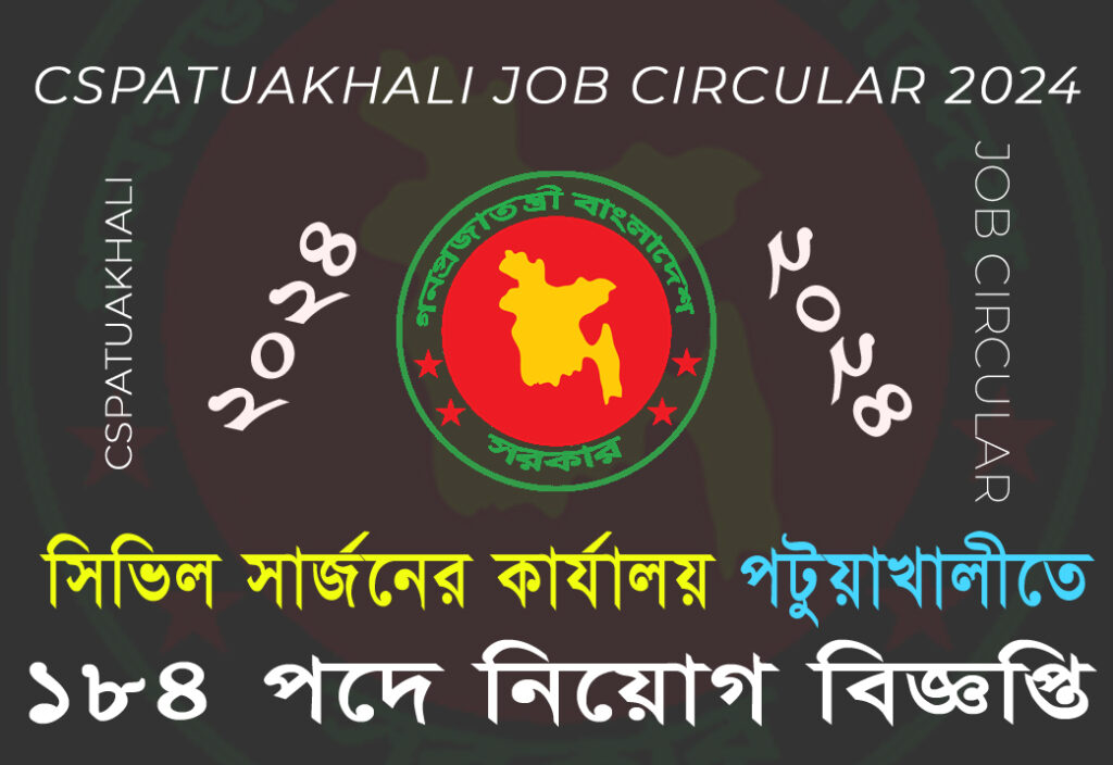 CSPATUAKHALI Job Circular 2024