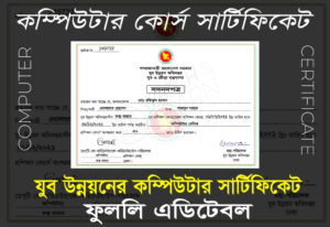 Computer Certificate Editable Format