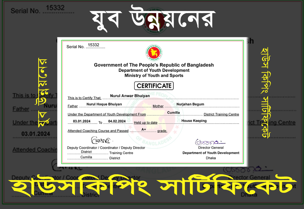 House Keeping Certificate Format