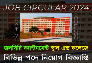 jolshiri cantonment school and college job circular 2024