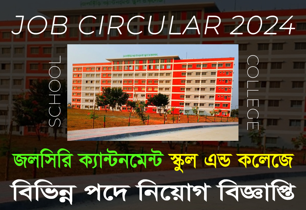 jolshiri cantonment school and college job circular 2024