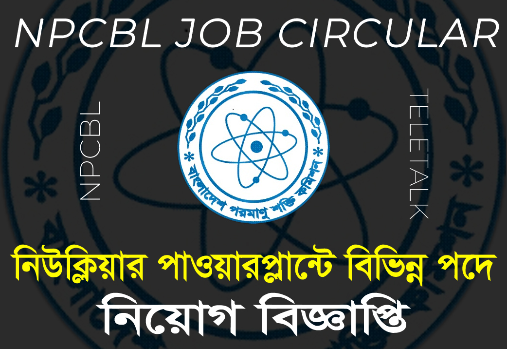 NPCBL JOB CIRCULAR 2024