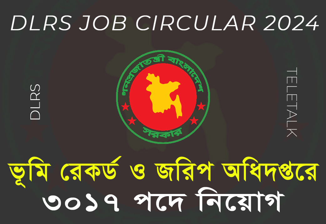 dlrs job circular 2024