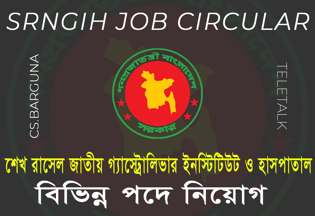 srngih Job circular