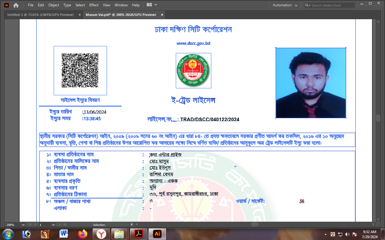 ট্রেড লাইসেন্স pdf Download | Trade License Editable File | Ai, Doc, Psd